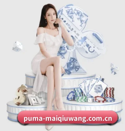 买球网 APP（maiqiuwang）